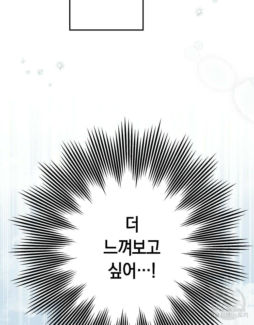 상수리나무 아래 56화 29