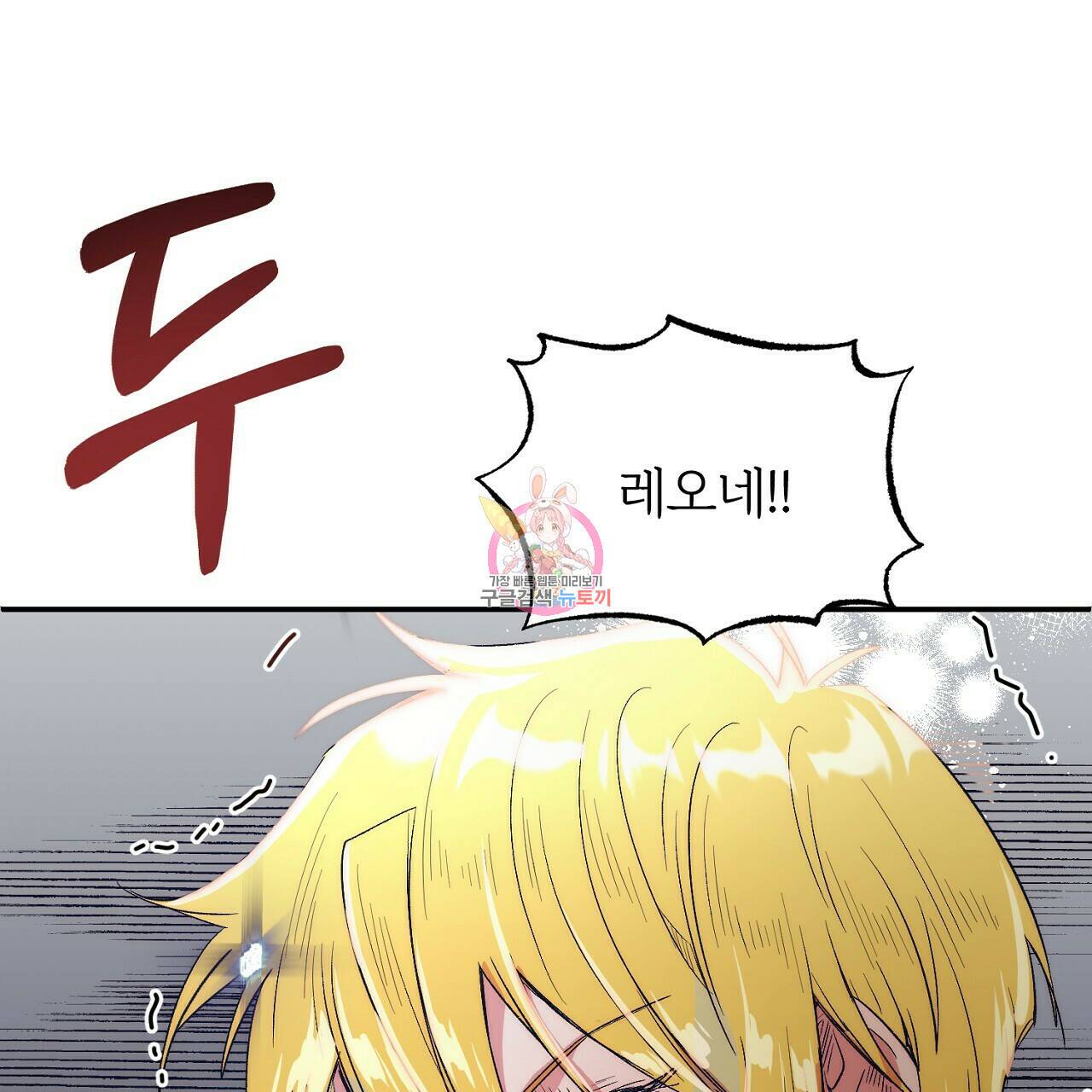 내 개를 황위에 올리는 방법 15화 1