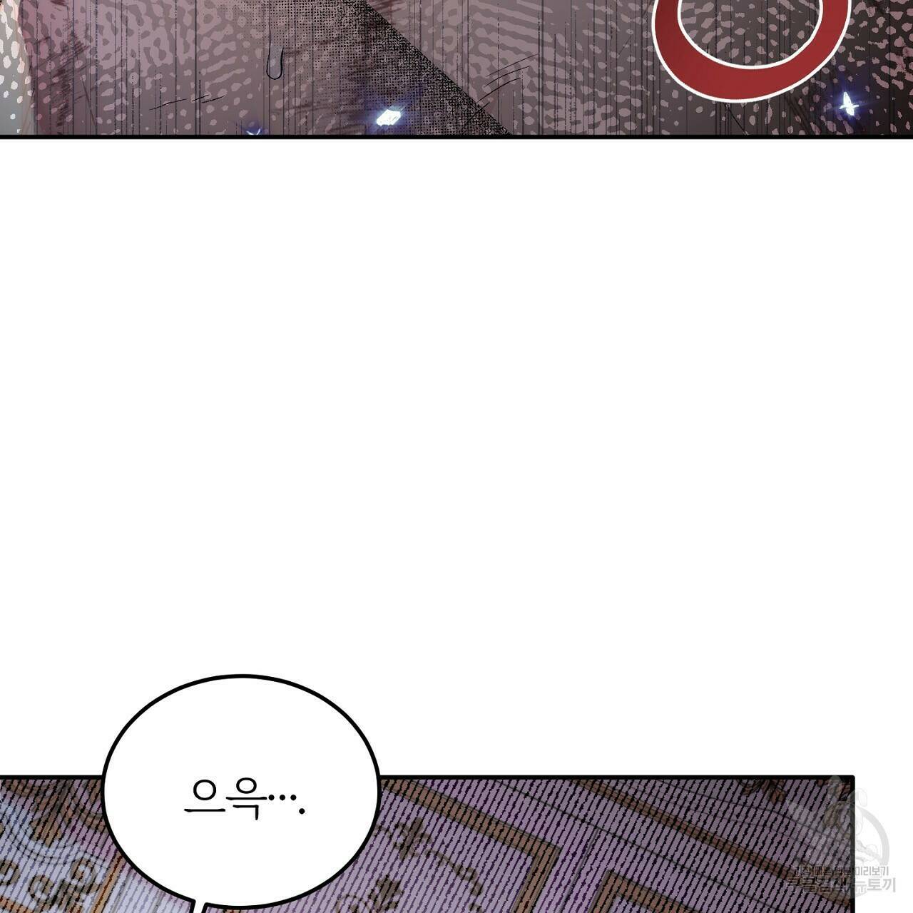 내 개를 황위에 올리는 방법 15화 3