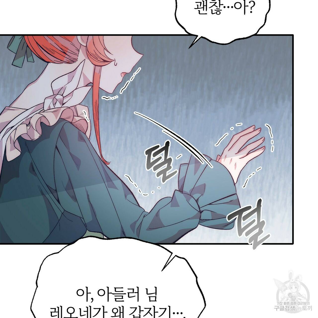 내 개를 황위에 올리는 방법 15화 7