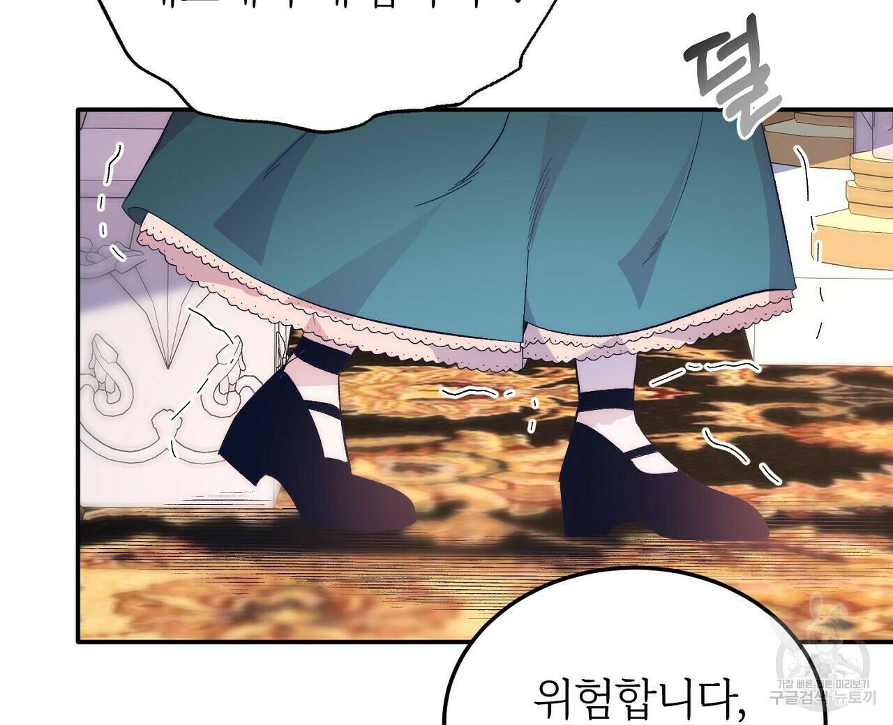내 개를 황위에 올리는 방법 15화 8