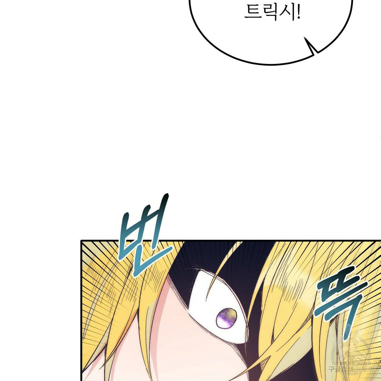 내 개를 황위에 올리는 방법 15화 9