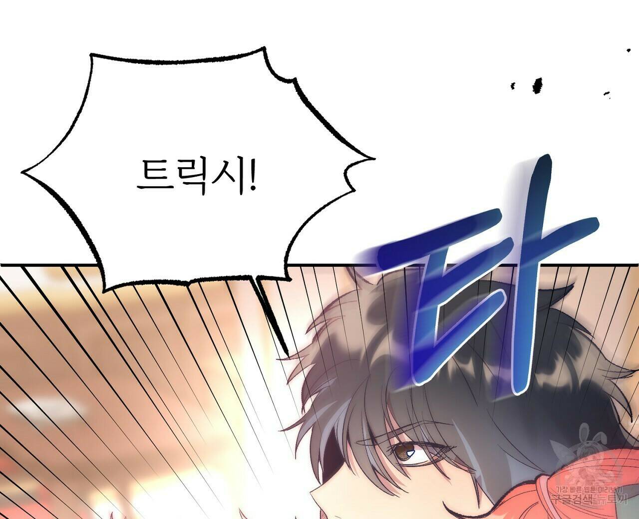 내 개를 황위에 올리는 방법 15화 16