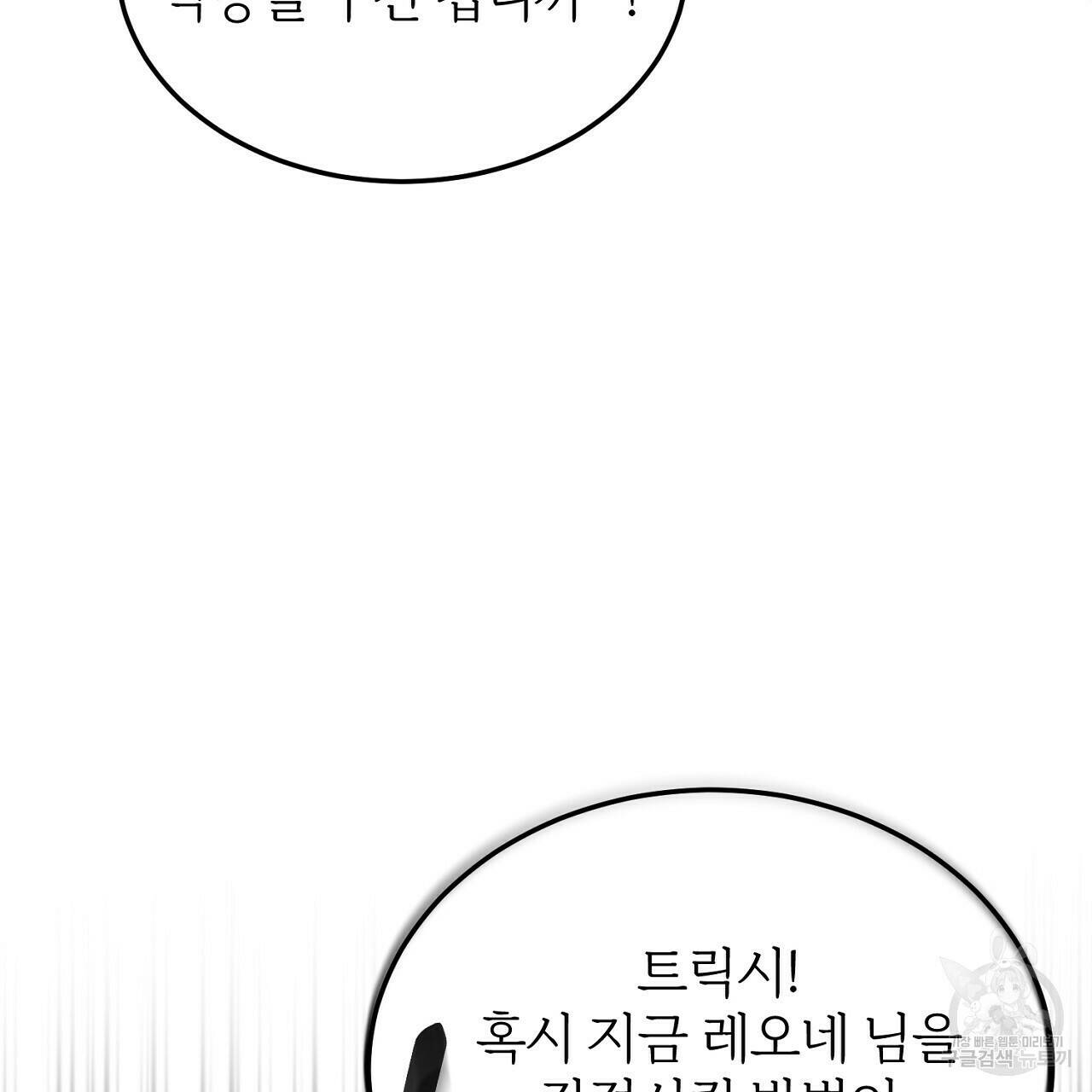 내 개를 황위에 올리는 방법 15화 21