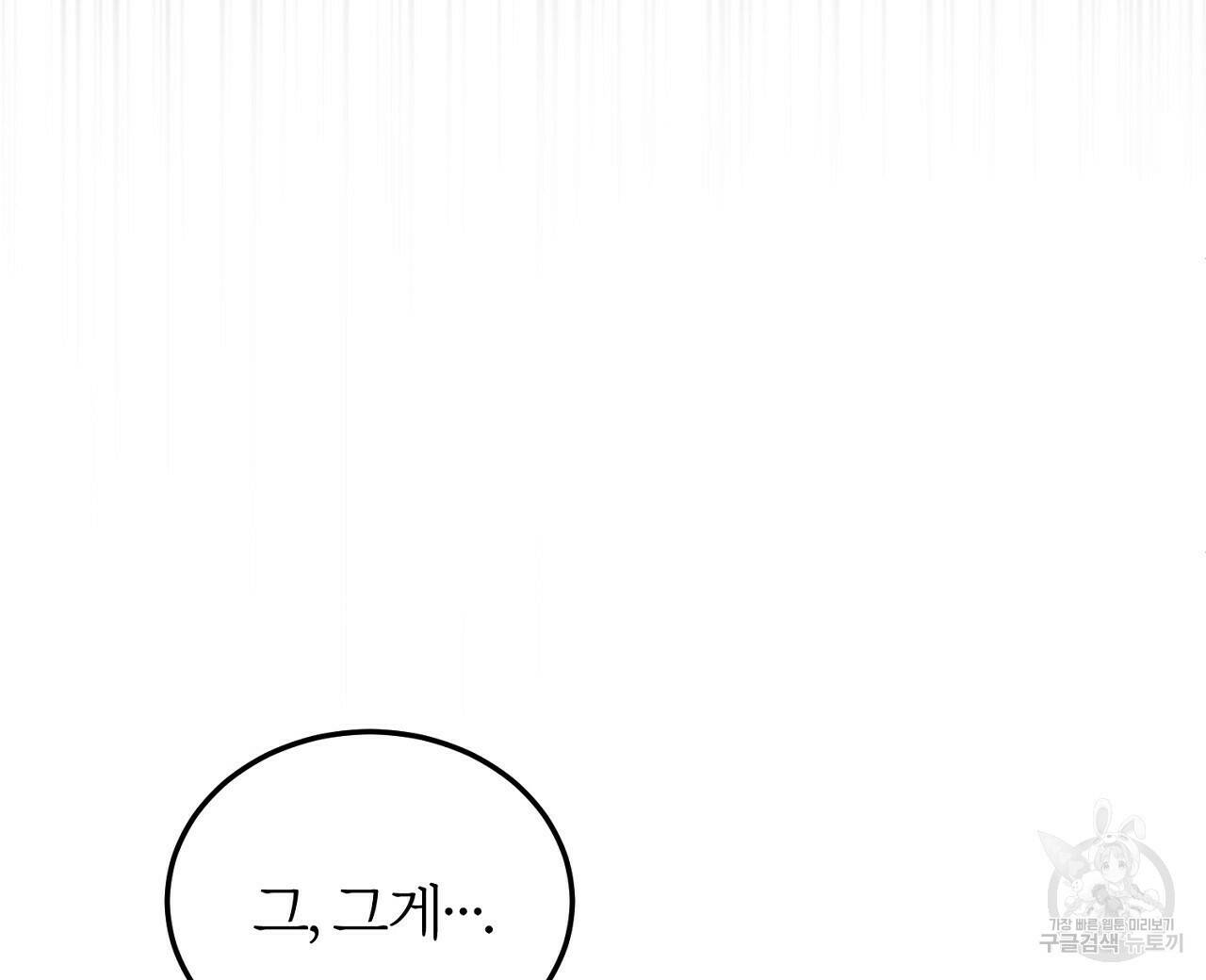 내 개를 황위에 올리는 방법 15화 24