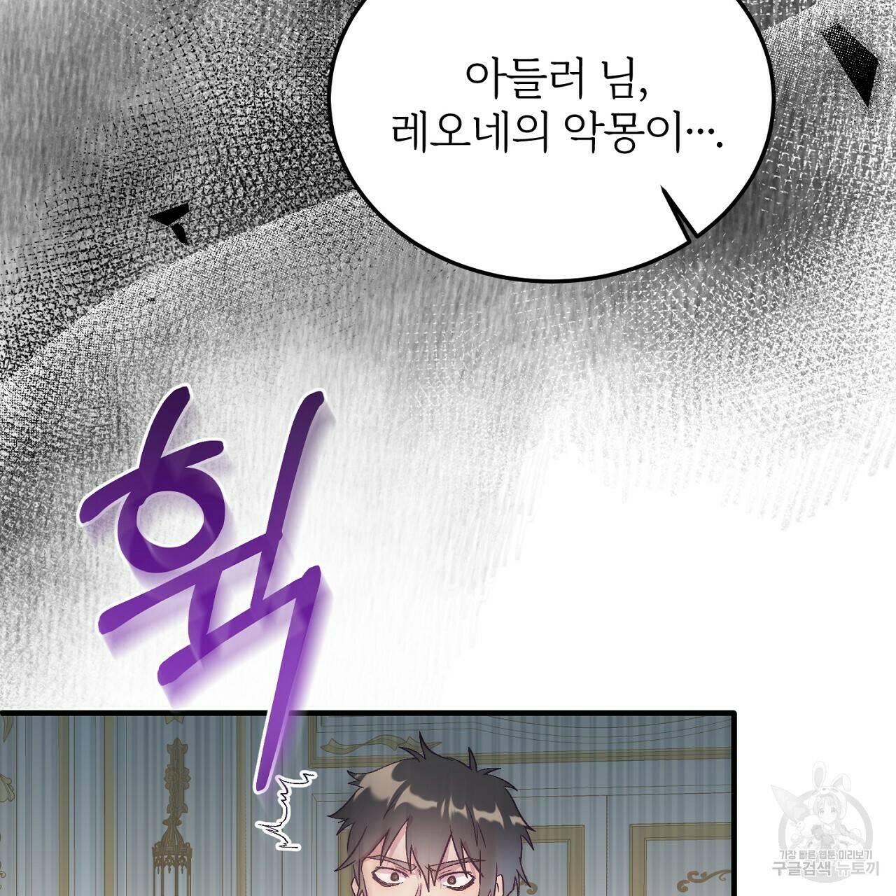 내 개를 황위에 올리는 방법 15화 28