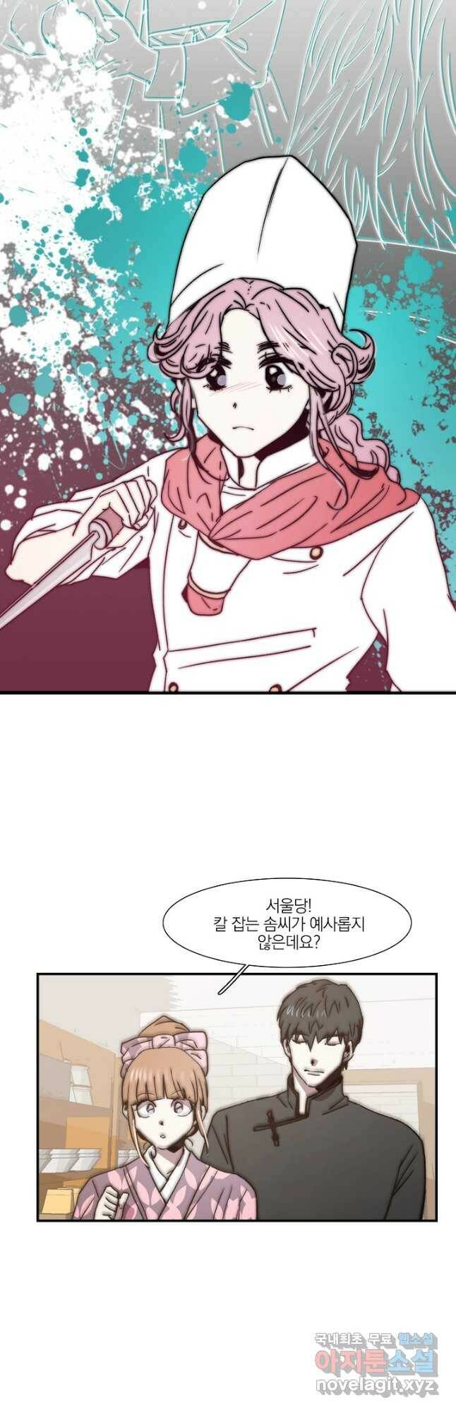 경성빵집 87화 4