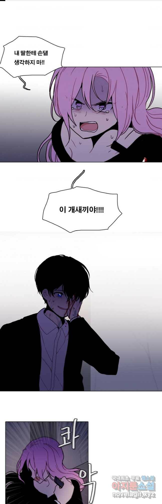 엔드와 세이브 218화 마지막(15) 1