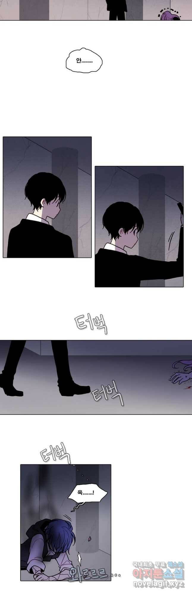엔드와 세이브 218화 마지막(15) 4