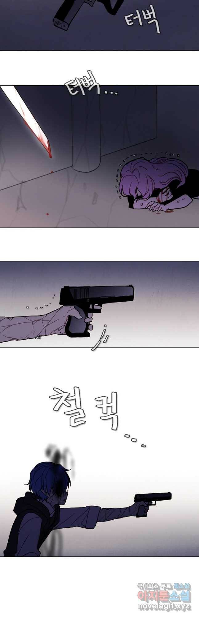 엔드와 세이브 218화 마지막(15) 6