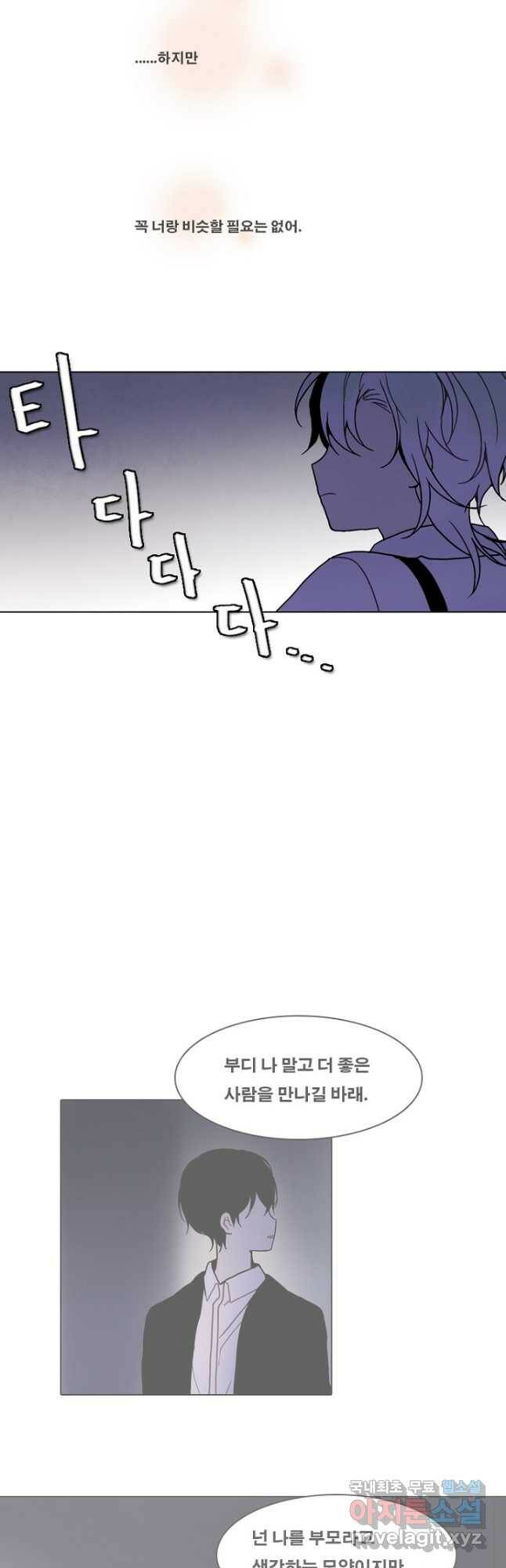 엔드와 세이브 218화 마지막(15) 8