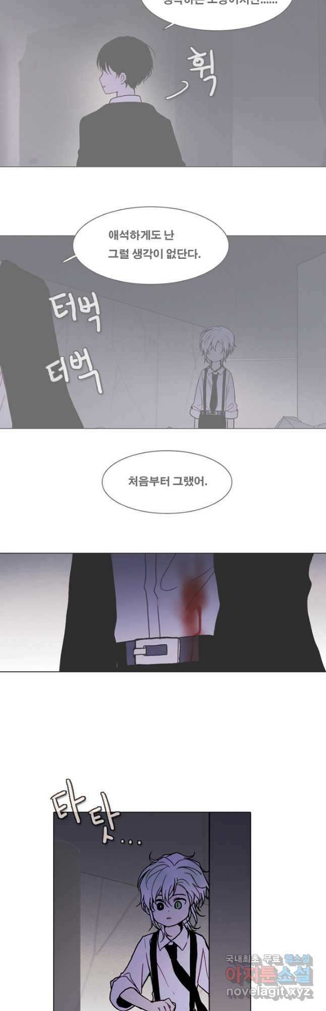 엔드와 세이브 218화 마지막(15) 9