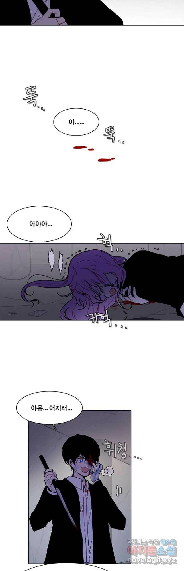 엔드와 세이브 218화 마지막(15) 11