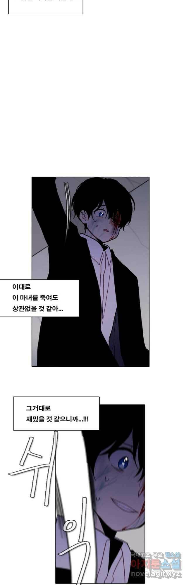 엔드와 세이브 218화 마지막(15) 13