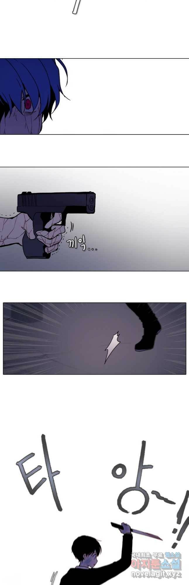 엔드와 세이브 218화 마지막(15) 14