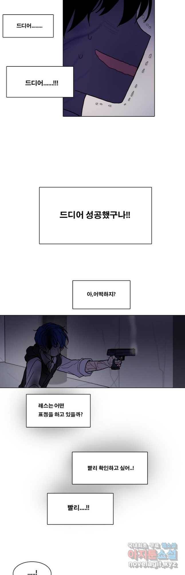 엔드와 세이브 218화 마지막(15) 16