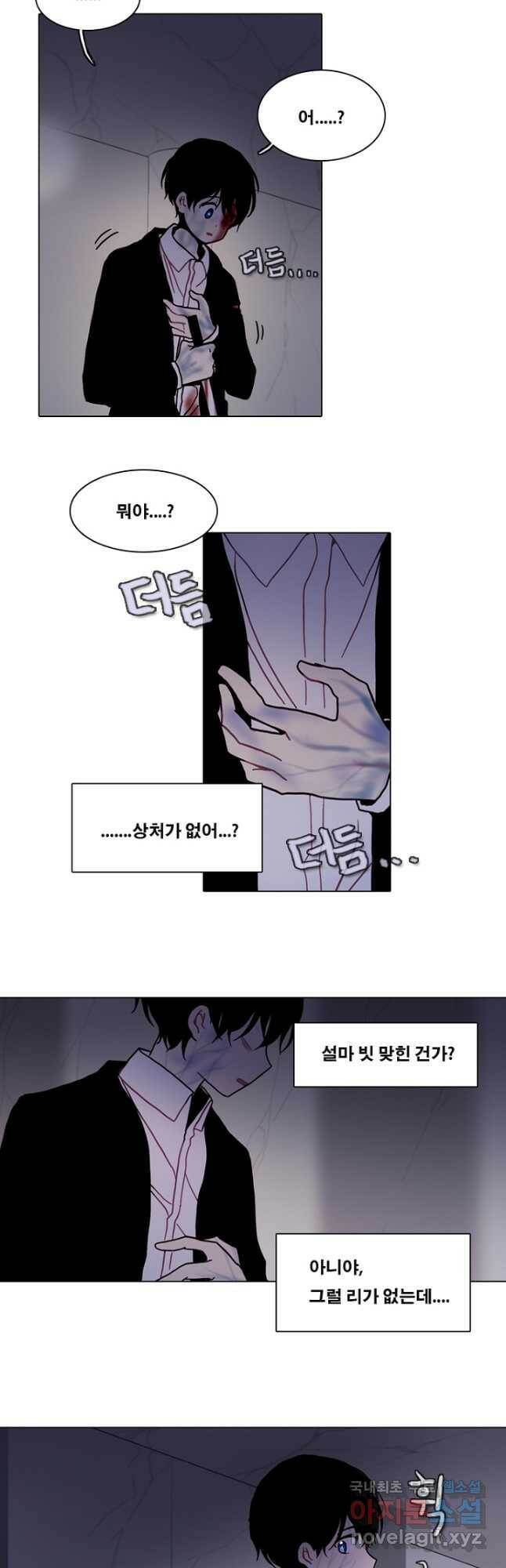 엔드와 세이브 218화 마지막(15) 17
