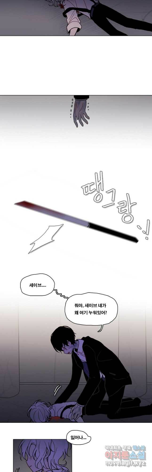 엔드와 세이브 218화 마지막(15) 20