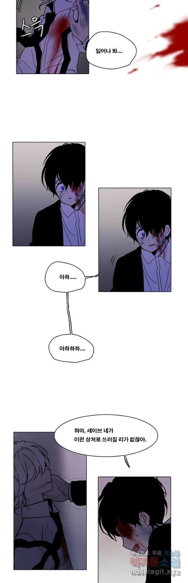 엔드와 세이브 218화 마지막(15) 21