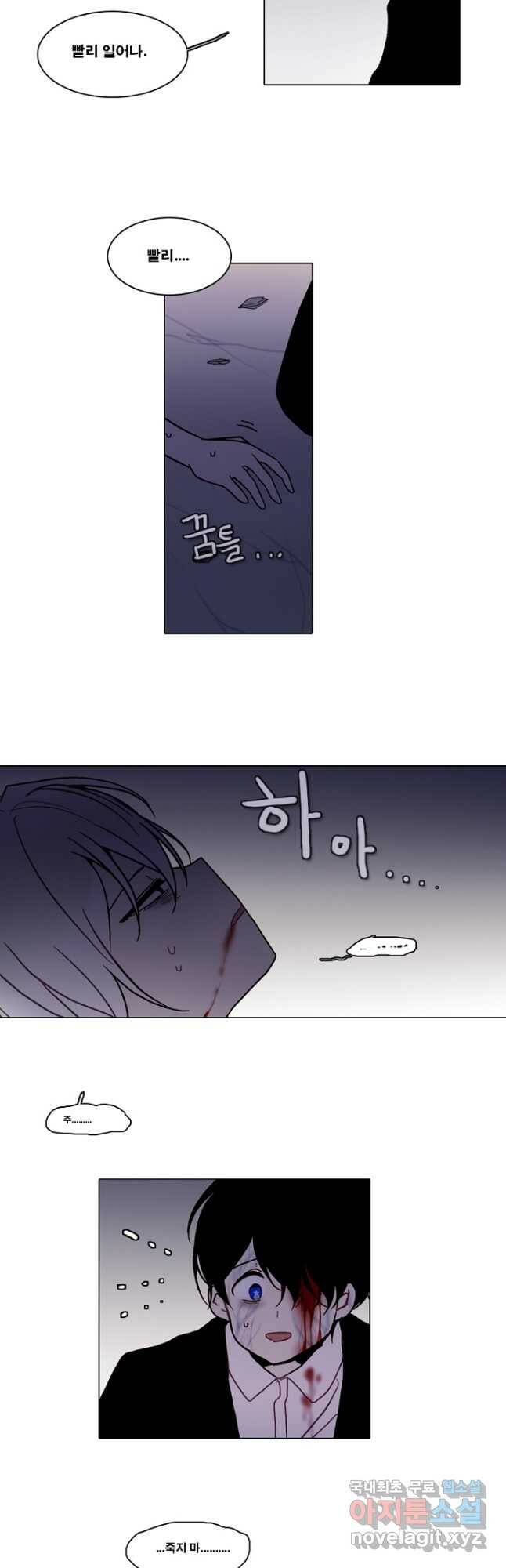 엔드와 세이브 218화 마지막(15) 22