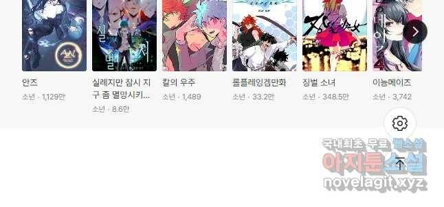 엔드와 세이브 218화 마지막(15) 25