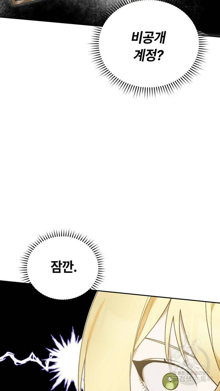 넷카마 펀치!!! 7화 2