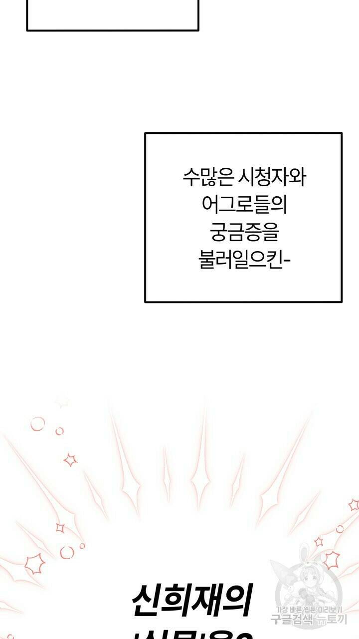 넷카마 펀치!!! 7화 4
