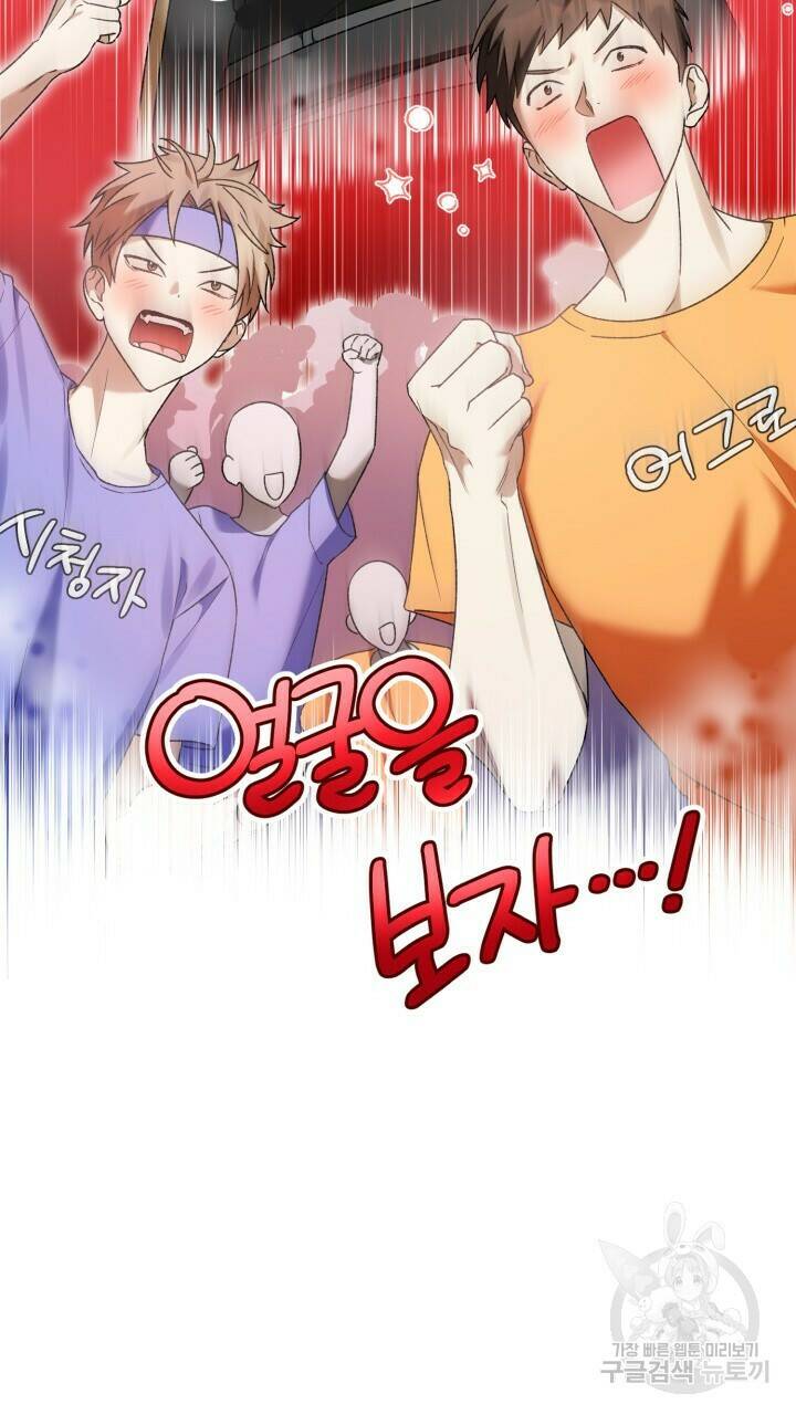넷카마 펀치!!! 7화 6