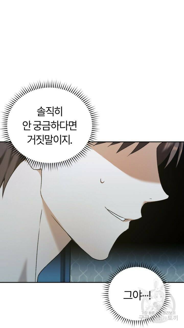 넷카마 펀치!!! 7화 7