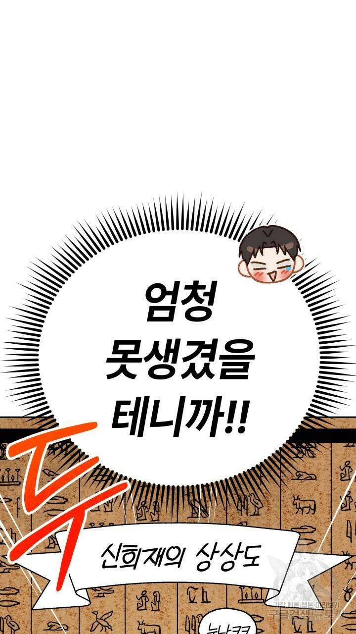 넷카마 펀치!!! 7화 8