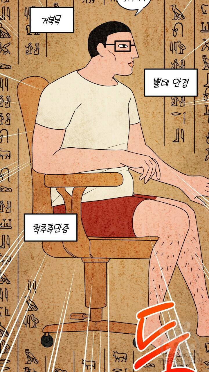 넷카마 펀치!!! 7화 9