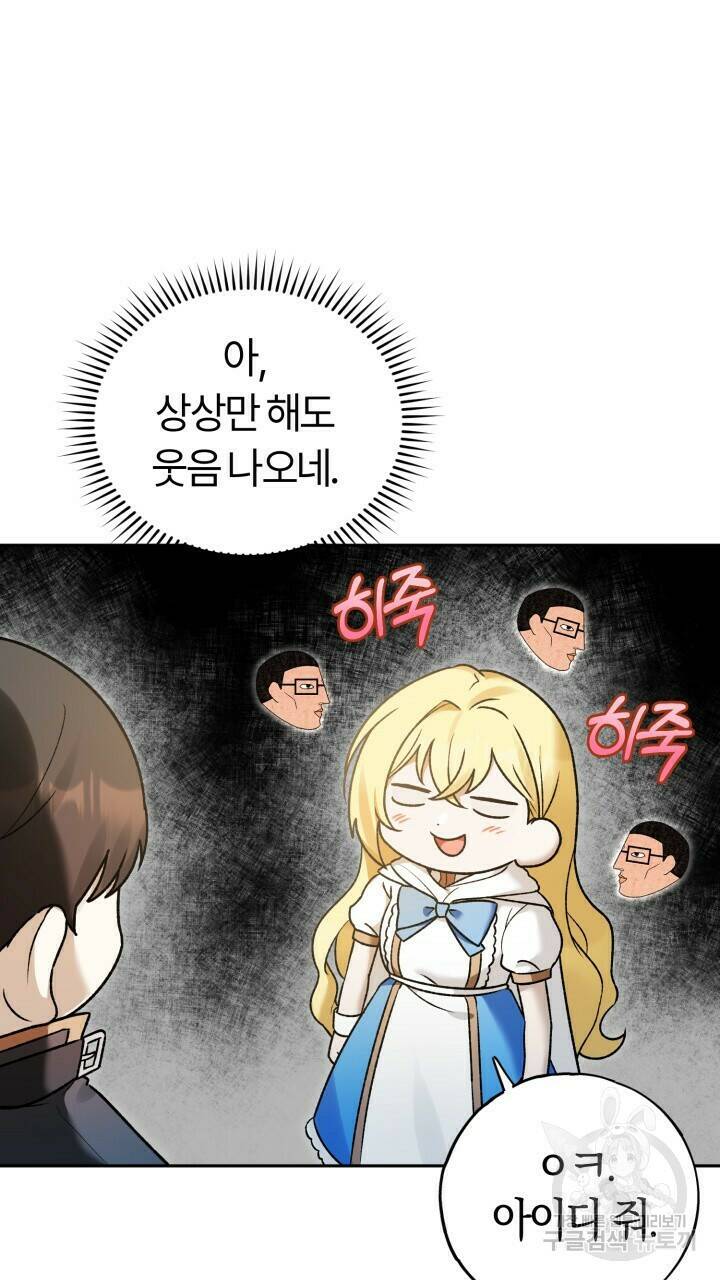 넷카마 펀치!!! 7화 11