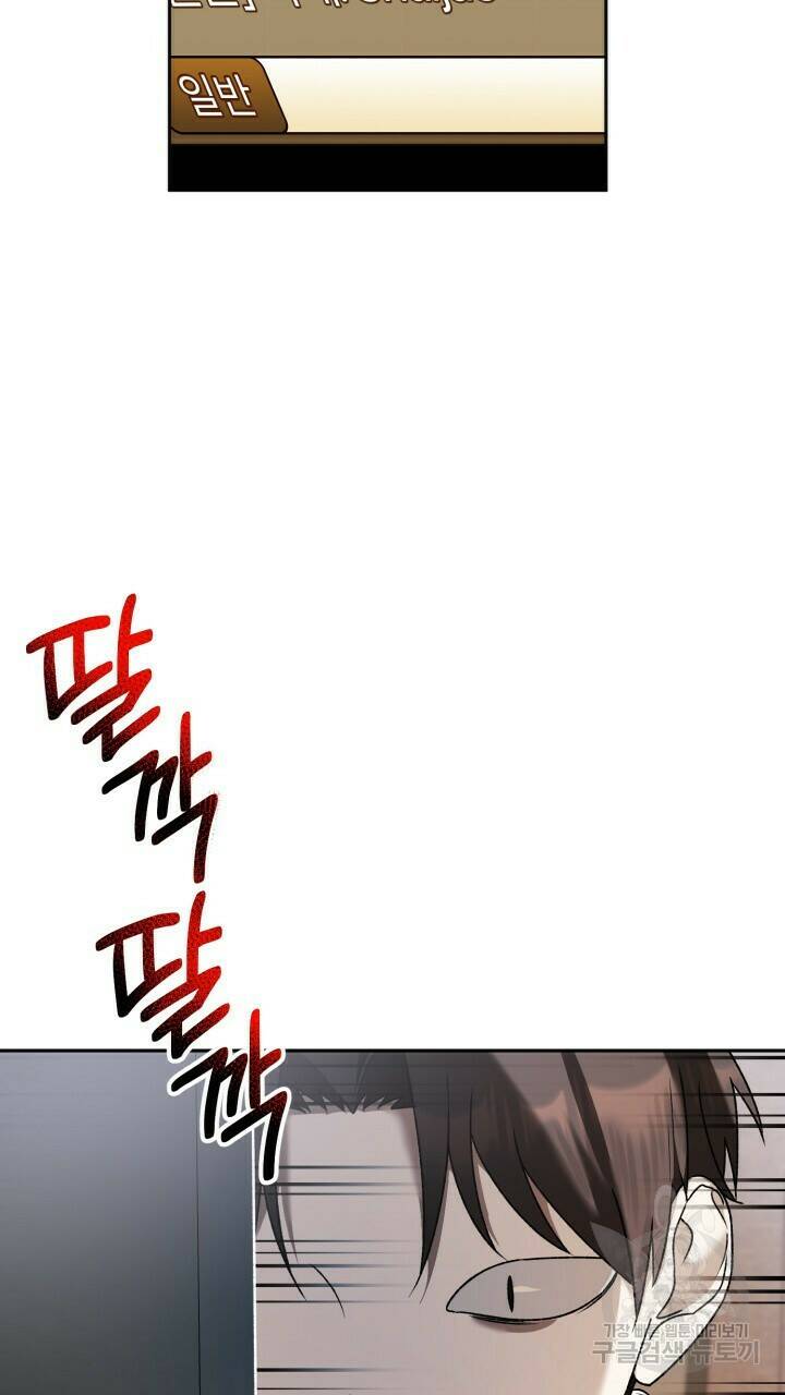 넷카마 펀치!!! 7화 13