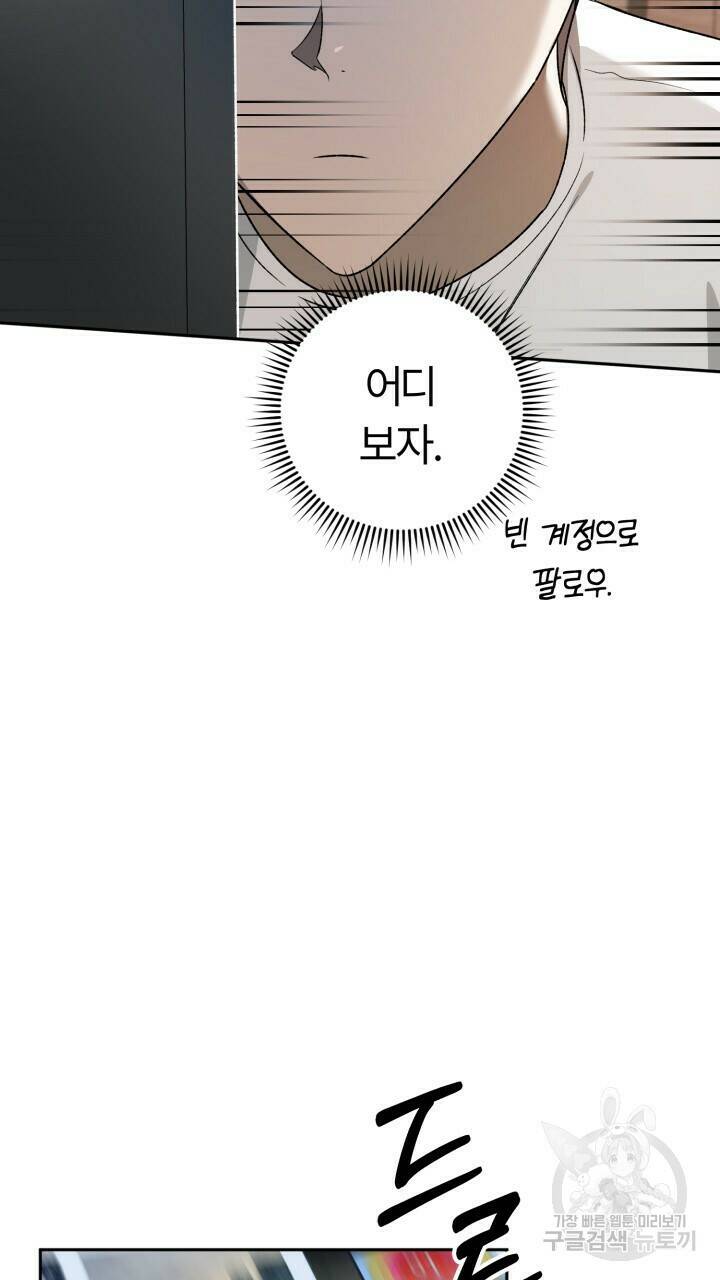 넷카마 펀치!!! 7화 14