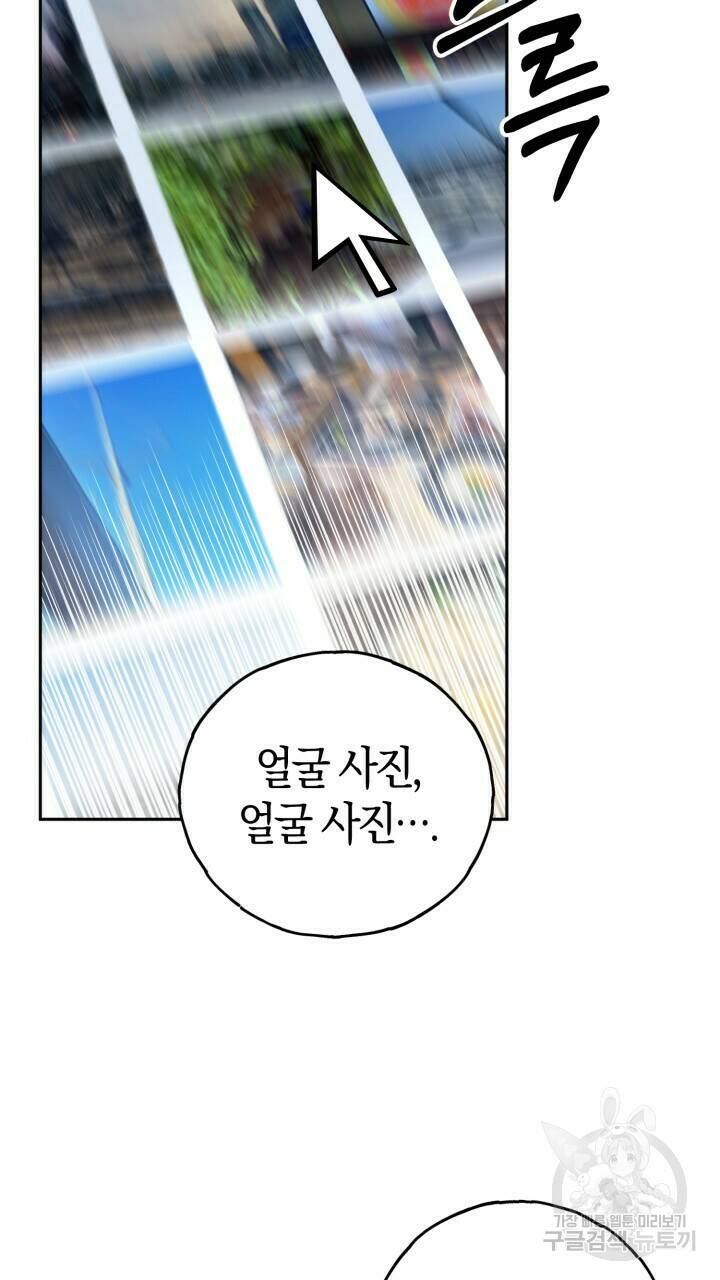 넷카마 펀치!!! 7화 15