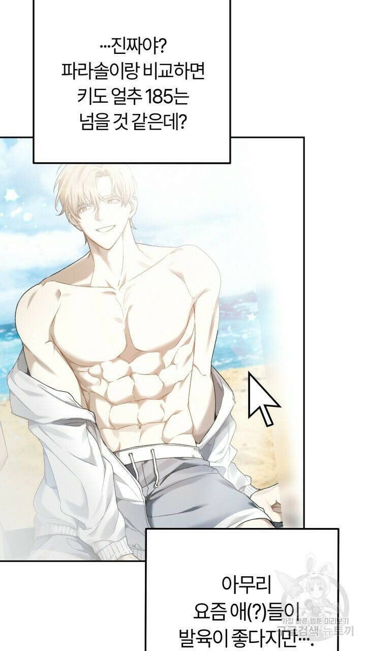 넷카마 펀치!!! 7화 24