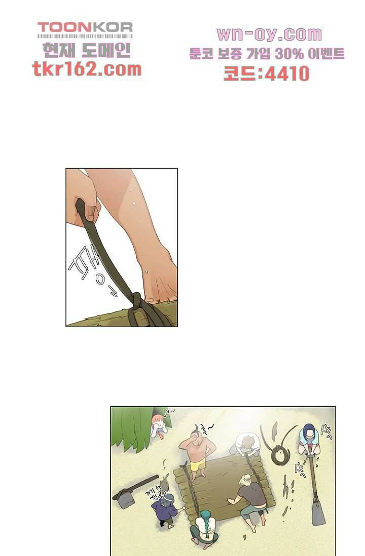 조난! 에로로 59화 1