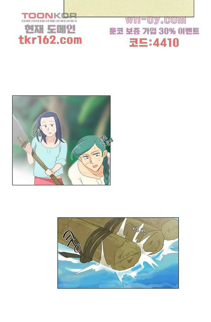 조난! 에로로 59화 2