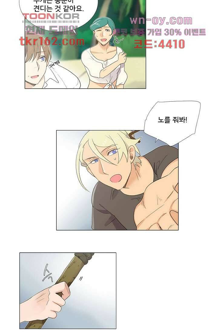 조난! 에로로 59화 4
