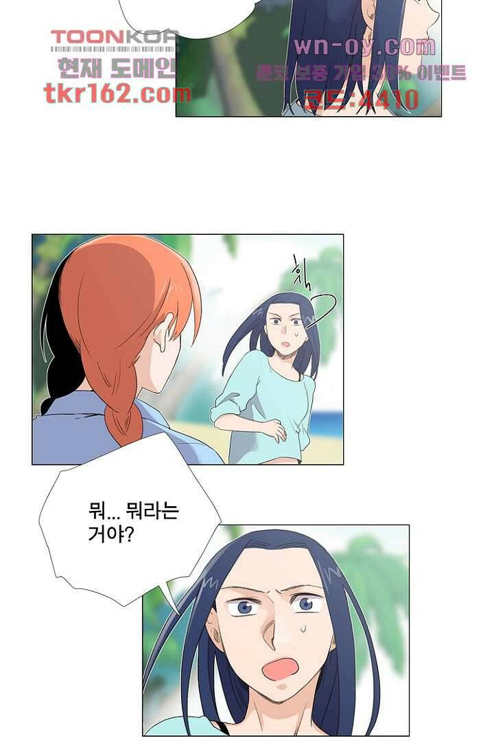 조난! 에로로 59화 7
