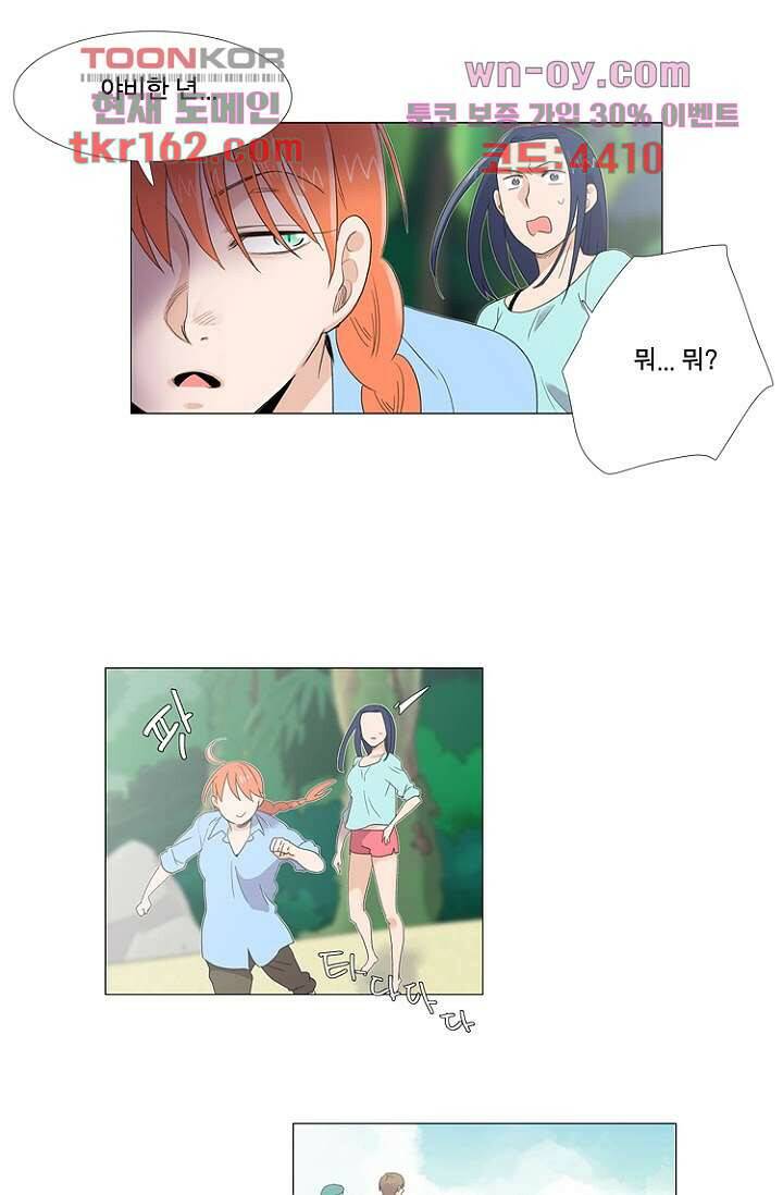 조난! 에로로 59화 9