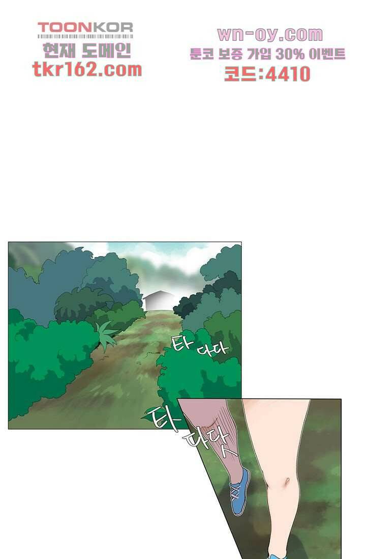조난! 에로로 59화 14