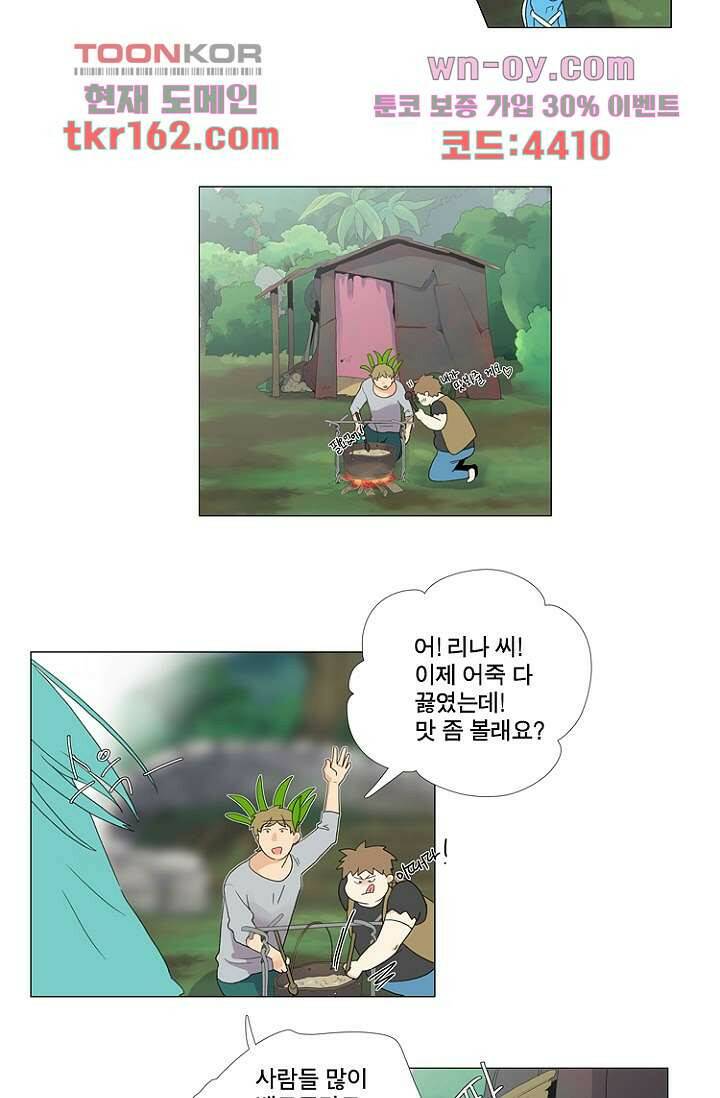 조난! 에로로 59화 15
