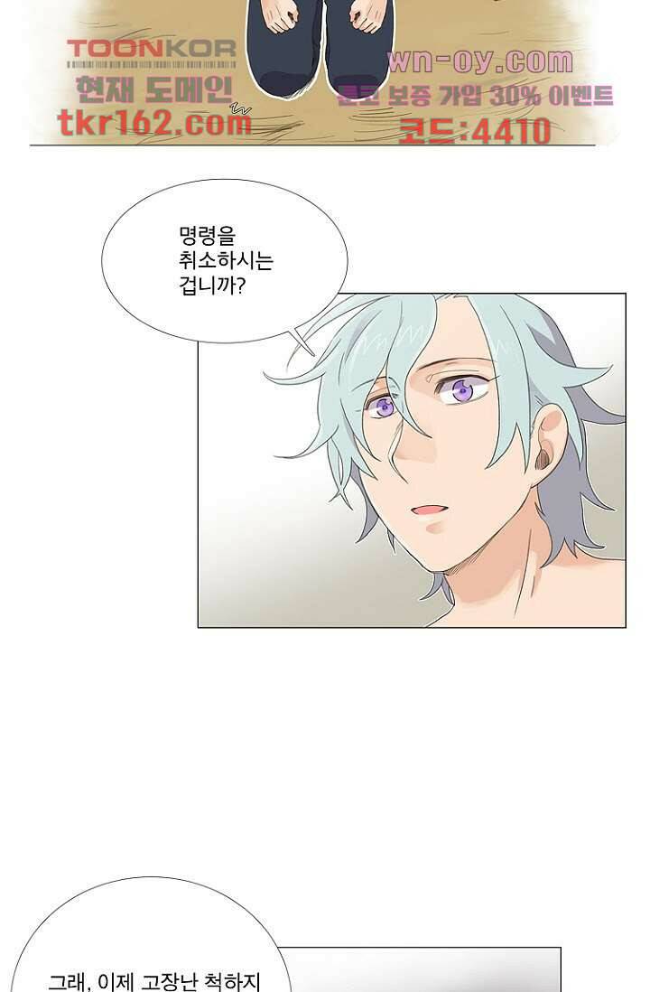 조난! 에로로 59화 27