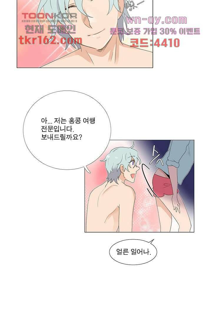 조난! 에로로 59화 30
