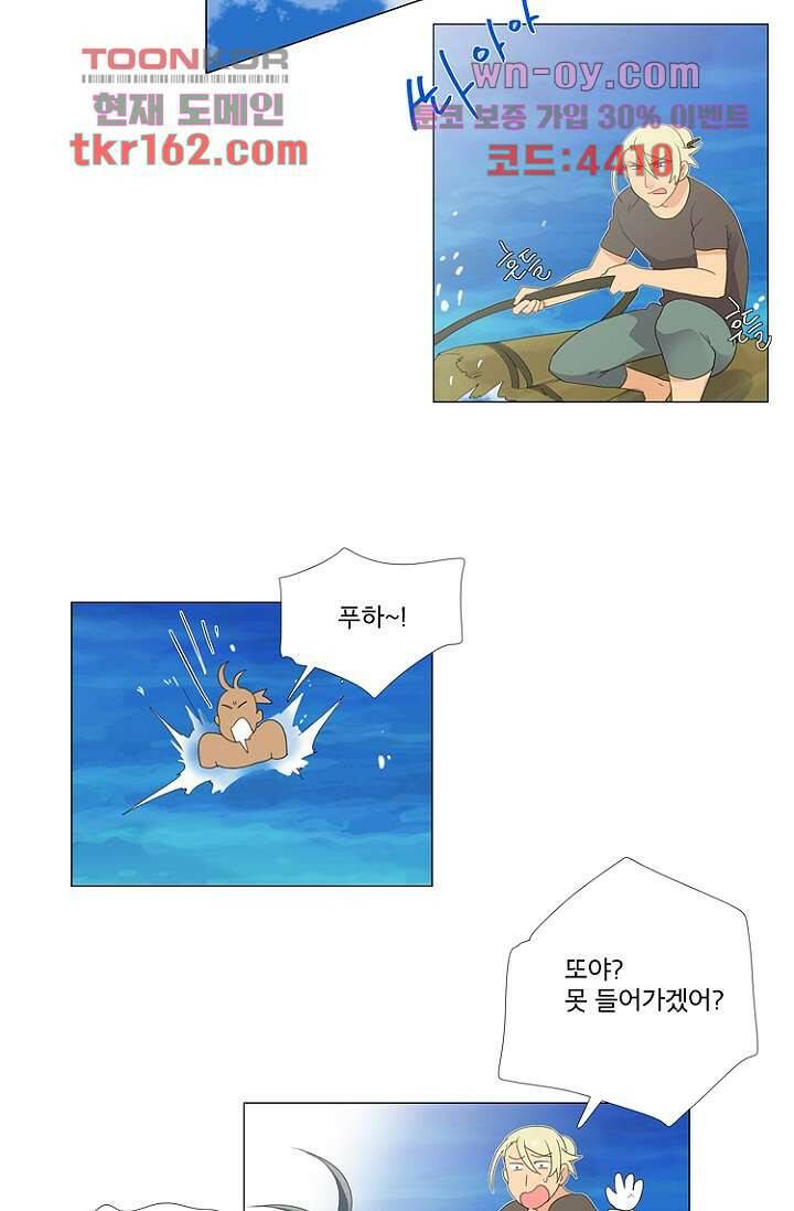 조난! 에로로 59화 34