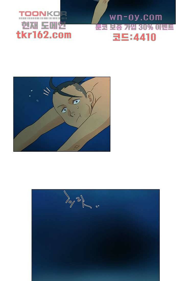 조난! 에로로 59화 38