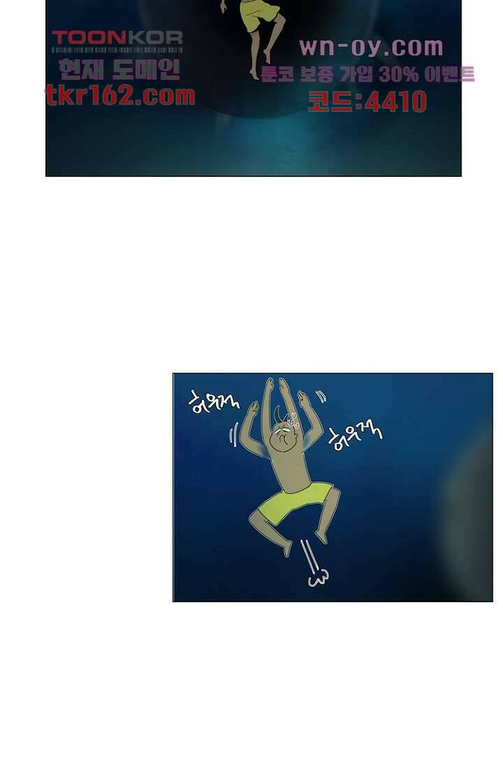 조난! 에로로 59화 40