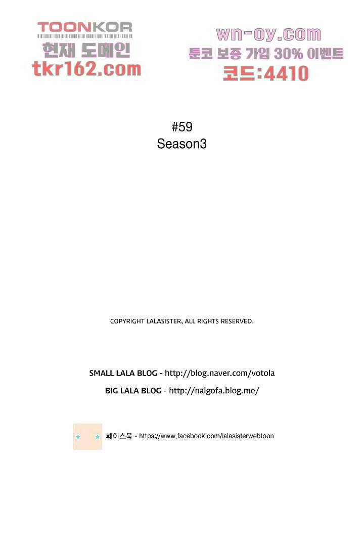 조난! 에로로 59화 41