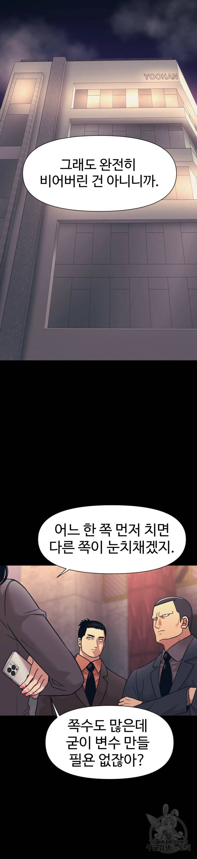 인자강 12화 2